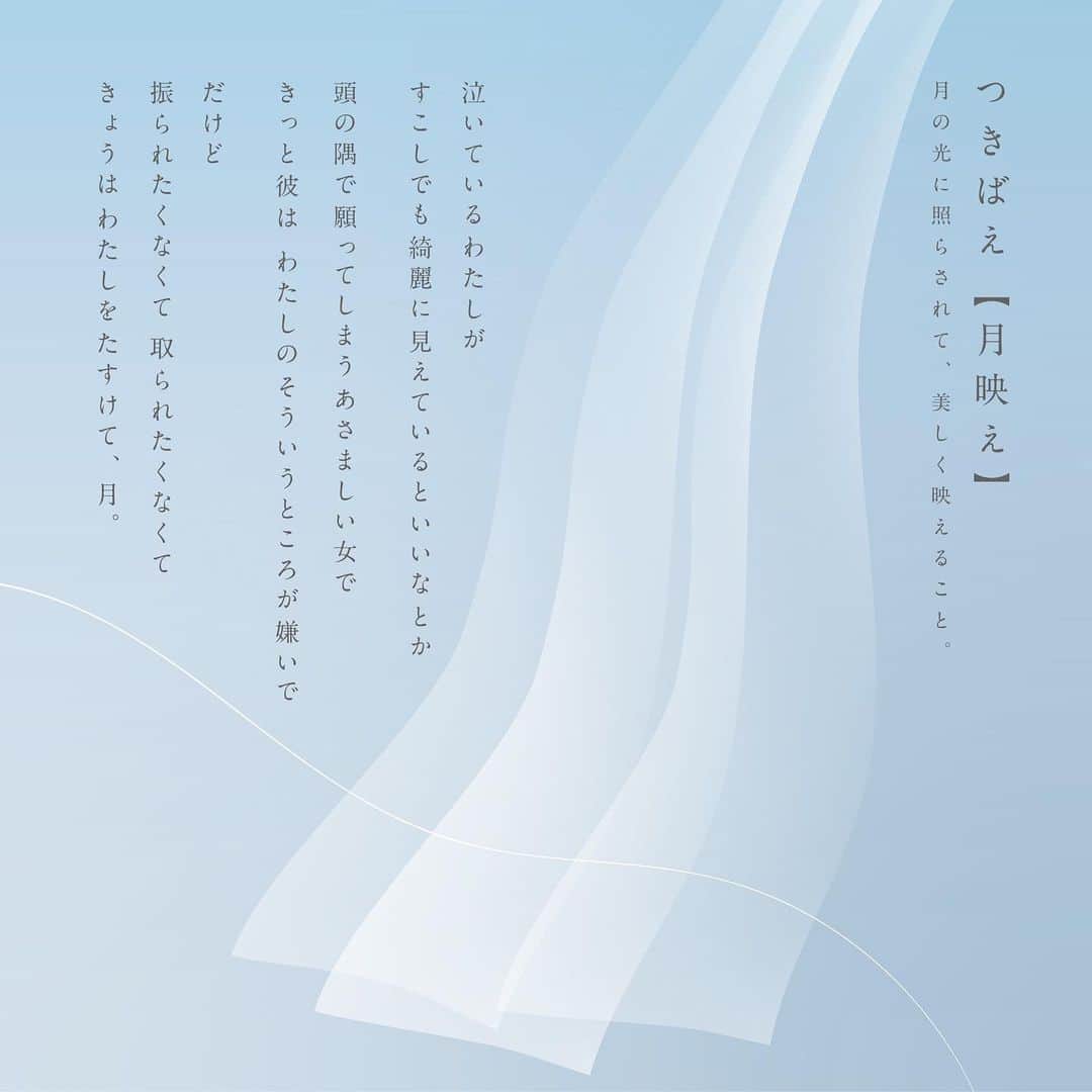さえりさんのインスタグラム写真 さえりinstagram 月 の日本語に ものがたりを添えてみるシリーズ そのいち 言葉とものがたり 日本語 恋 美しい言葉 4月27日 23時03分 N908sa