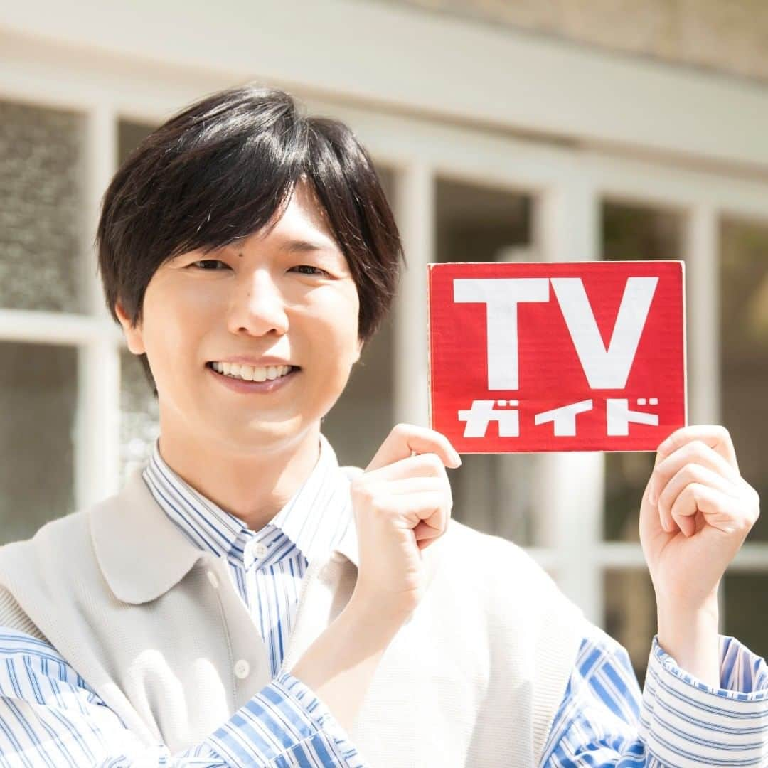 テレビ雑誌「週刊TVガイド」さんのインスタグラム写真 - (テレビ雑誌「週刊TVガイド」Instagram)「／ 絶好調★ 週刊TVガイド #声優 連載 「#恋するVoice！」 第45回(5/8号)は明日4/28(火)発売!! ＼  4号連続登場の神谷浩史さんの 最終号は4ページ📖 主演アニメ「かくしごと」の秘話や 猫のトークを🐱 サイン入り生写真もプレゼント🎁  #神谷浩史  #後藤可久士  #かくしごと  #TVガイド」4月27日 23時13分 - weeklytvguide