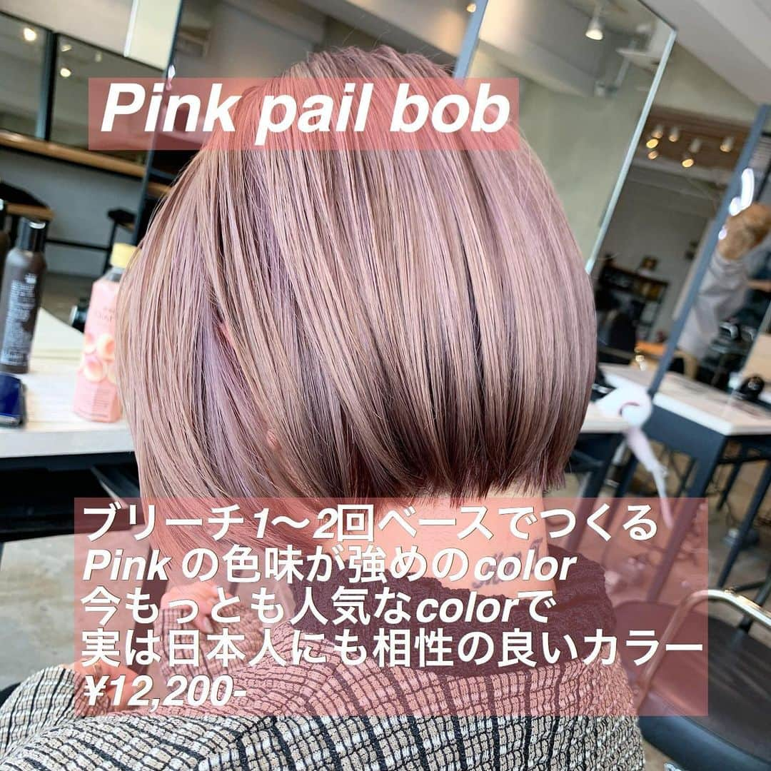 きぬがわひかるさんのインスタグラム写真 - (きぬがわひかるInstagram)「swipe☞ . 🔴ハイトーンからなるPinkは 質が高い色味ですので濃すぎなければ 日本人にもすごく相性の良いカラーですよ☺️ 是非休業中に次のカラーの参考にしてみてください✨  質問等のコメントも是非お待ちいたしております⭐️」4月27日 23時29分 - hikaru.kinugawa