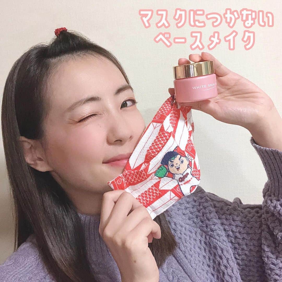 うえむらちかのインスタグラム：「マスクにお化粧がつかないベースメイク💋﻿ ﻿ おうちにいたり﻿ マスクをしたりしていると﻿ しっかりメイクも中々できないし﻿ マスクを汚したくない方も多いのではないでしょうか？﻿ ﻿ #マスクメイク﻿ のポイントは、#化粧下地 選び💡﻿ ﻿ 色付きではなく、肌を綺麗に見せてくれるものを選びましょう☺️﻿ ﻿ ﻿ 今回使ったのは﻿ #ホワイトスキンヴェール @whiteskinveil﻿ ﻿ 一見、美容クリームのように見えるのですが﻿ 表面に薄いコート層を作り、肌の凹凸をカバーしてくれ、日差しやほこりなど外界刺激からもお肌をガードしてくれます✨﻿ ﻿ 余分な皮脂の分泌を抑えてくれるので﻿ お肌が一日中さらっさらっに保てました✨﻿ ﻿ マスクをずっとつけていても﻿ 全くメイク移りしないので﻿ ﻿ 私はマスクメイクの時は﻿ ①ホワイトスキンヴェールを塗って﻿ ②ファンデーションなしで @tamahana_cosme のフェースパウダーをふって﻿ 仕上げています😷﻿ ﻿ コツは﻿ ︎︎︎︎︎︎☑︎下地をつける前の保湿をいつもよりしっかり﻿ ︎︎︎︎︎︎☑︎下地を適量とり、薄いヴェールで覆うように均一に伸ばす﻿ ︎︎︎︎︎︎﻿ この２つに注意して﻿ マスクメイクをしてみてください✌️﻿ ﻿ ﻿ #マスク対策 #マスク﻿ #手作りマスク　 #コロナに負けるな #コロナ対策﻿ #carp #メイク #メイク動画 ﻿#カープマスク #カープ女子 #スキンケア #おうち時間 #おうちじかん﻿  #毛穴対策 #下地 #毛穴プログラム #pr #makeup」