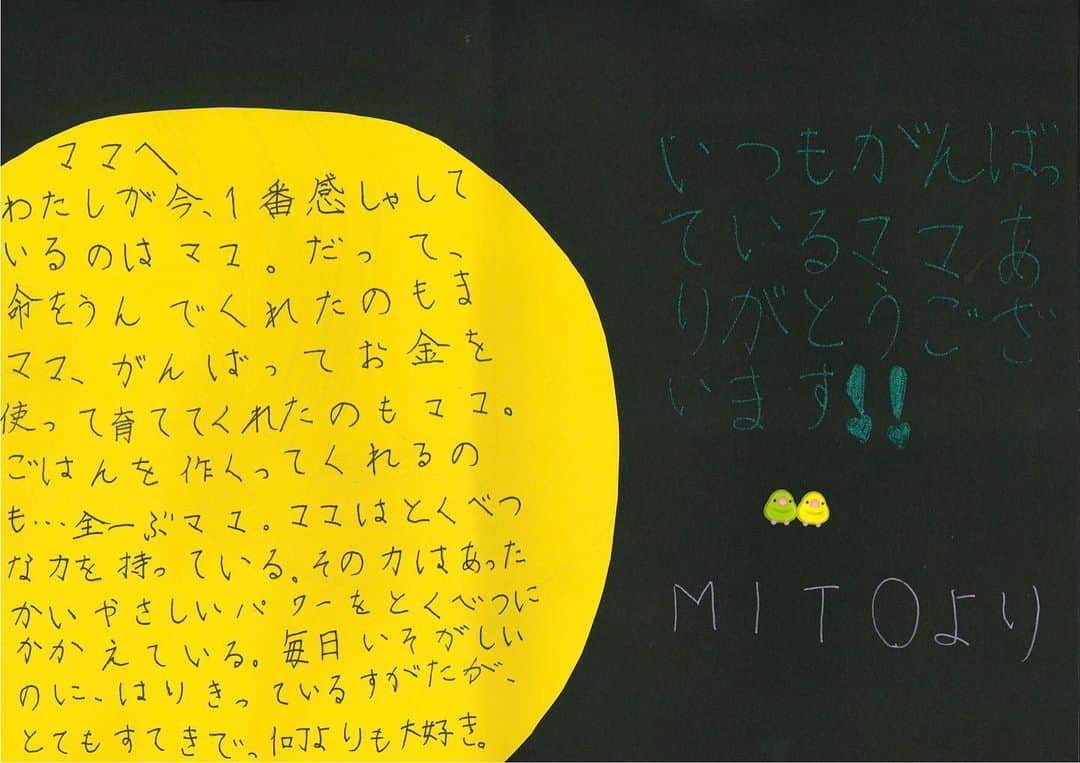 石川祐希さんのインスタグラム写真 - (石川祐希Instagram)「. .  今日の感謝の気持ちです☺️ ＜東京都、小学3年生、MITOさん＞  MITOさんのお母さんに対する愛情と感謝の気持ちがとても伝わってきます。その気持ちを直接お母さんに伝えてあげてね(^^) 賛同、ありがとうございます。  #kanshano_kimochi」4月27日 23時56分 - yuki_ishikawa_official