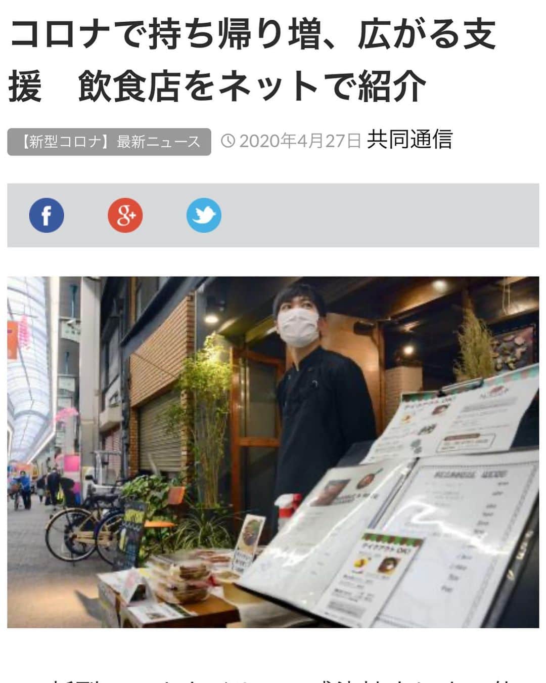 久保田夏菜さんのインスタグラム写真 - (久保田夏菜Instagram)「小・中学校の同級生。 大阪で飲食店をやっているんだけど、 「生き残るための手段です」と テイクアウトを始めたみたい。  彼の料理を食べて応援したいけど、 今はできない。  でも、そのかわり 広島のお店の料理、 テイクアウトして、食べよう！  どこかで繋がるかな。  ニュース記事 https://ovo.kyodo.co.jp/covid19/a-1438608  お仕事の帰りなど 近くを通る予定がある方は 良ければ立ち寄ってみてください。 「トレビアンド」 大阪市中央区谷町  オムレツ  400円 オムライス  650円 ハンバーグ  1000円 燻製盛り合わせ 1人前  800円  2人前  1480円 生ハムサラダ  580円…など。  ワインも売ってるみたいなので おうち時間のお供に。  #トレビアンド　#ワイン　#エール飯  #テイクアウト　#大阪市　#中央区谷町 #コロナに負けるな」4月28日 1時18分 - kanakubota0805