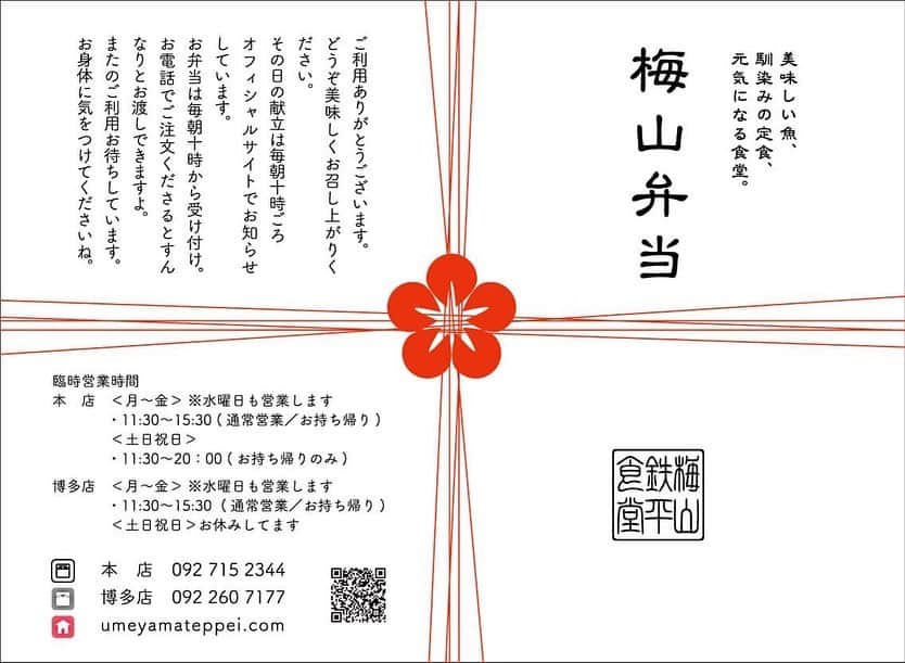 堤俊輔のグルメインスタ