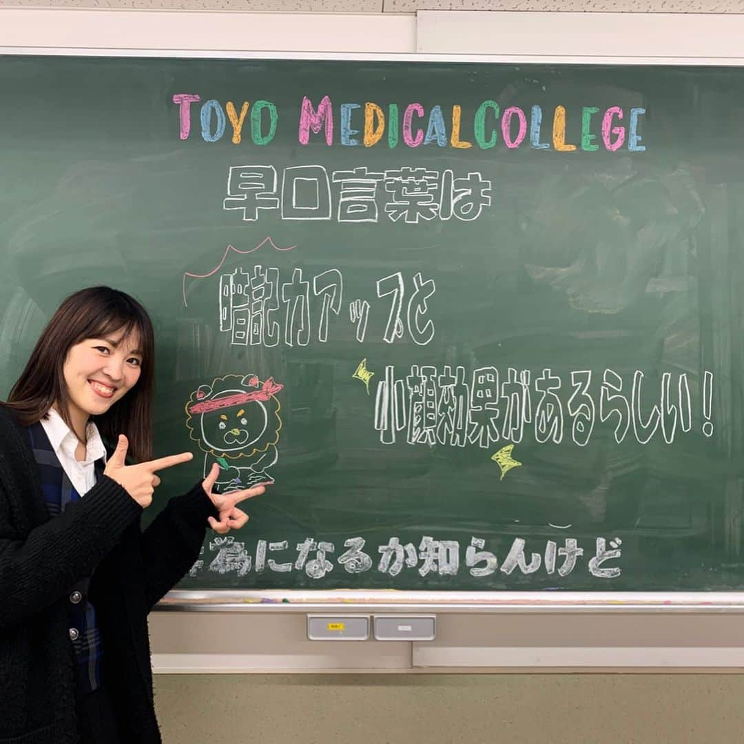 東洋医療専門学校のインスタグラム