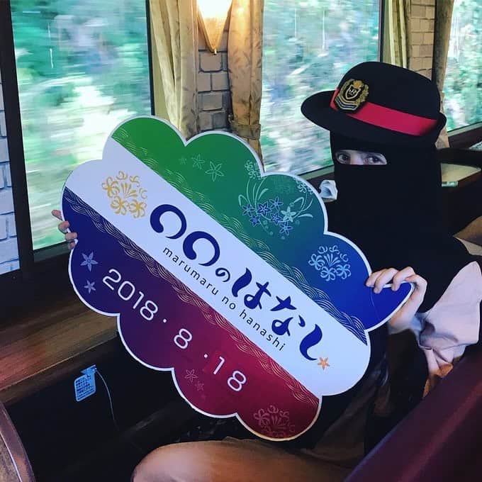 ミラのインスタグラム：「#halaledit Maru Maru no Hanashi train 🥳」