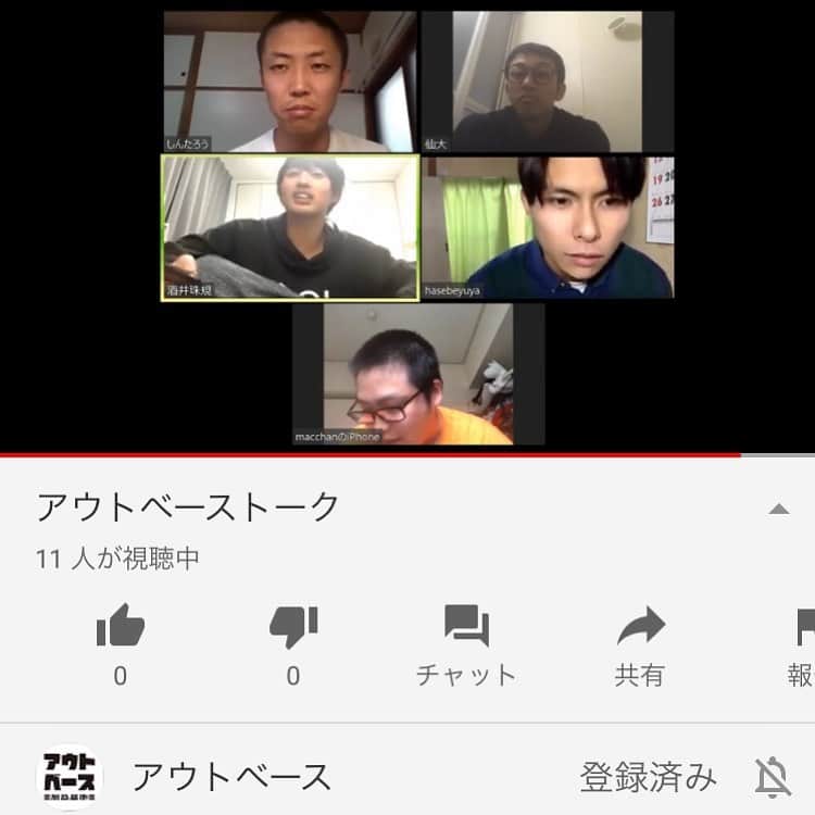 まなぶ（ステレオパンダ）のインスタグラム：「https://youtu.be/-tRrvHmYcrk  アウトベース生配信してます！ 観てください！」