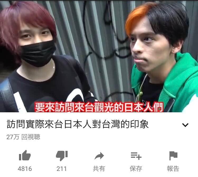 大咲貴徳のインスタグラム：「我很喜歡這個發色✂️我還想做 臺灣的美容院什麼時候能去呢？😭 希望現在的狀況能早點平靜下來🙏」