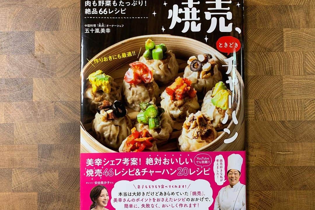 安田美沙子さんのインスタグラム写真 - (安田美沙子Instagram)「こないだの、お揚げさんの焼売✨　@igarashimiyuki_miyu さんの本を見て作りました。 たねを巻いて蒸すだけだから、簡単。息子には、舞茸を割いてもらいました♫ . . . ジューシーで美味しかった✨合羽橋で昔購入した蒸し器が大活躍です！ . . . 手抜きのお好み焼き。自然薯入れてふわふわ。 最近は毎回ご飯つくるの手伝ってくれてます。 時間のかかる作業をお願いすると、目を離していても、安心出来る様になってきた！ . . . 毎日の積み重ねで、料理男子になって欲しい。息子の料理とかたまらないなぁ😊✨ でもきっと、手や頭を使うからいい刺激になっていると思います🥚 . . . #instafood #食育 #焼売ときどきチャーハン #お揚げさんの焼売 #美味でした #お好み焼き #食育インストラクター #健康食コーディネーター  #毎日お料理 #みさこクッキング」4月28日 7時08分 - yasuda_misako