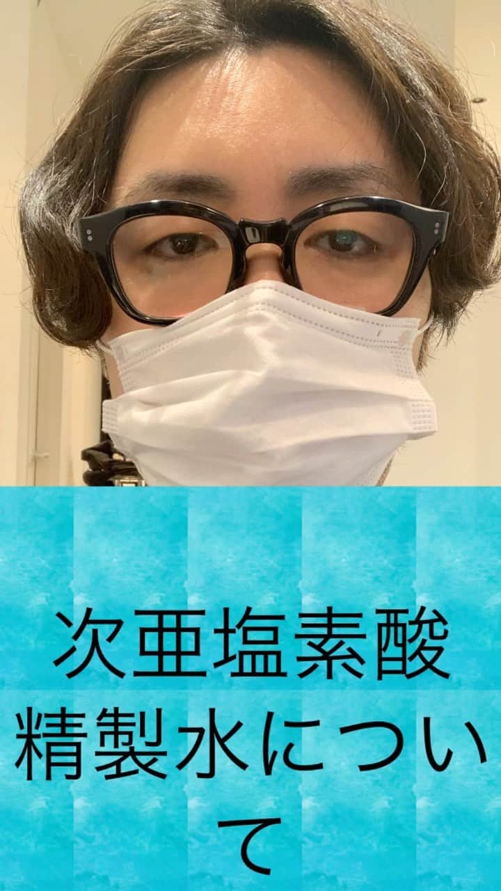 鮫島邦明のインスタグラム：「再投稿  正しい使い方、保存の仕方 ウィルス、菌、から身を守れ #次亜塩素酸水 #次亜塩素酸精製水 #コロナ #消毒#持ち歩いてます」