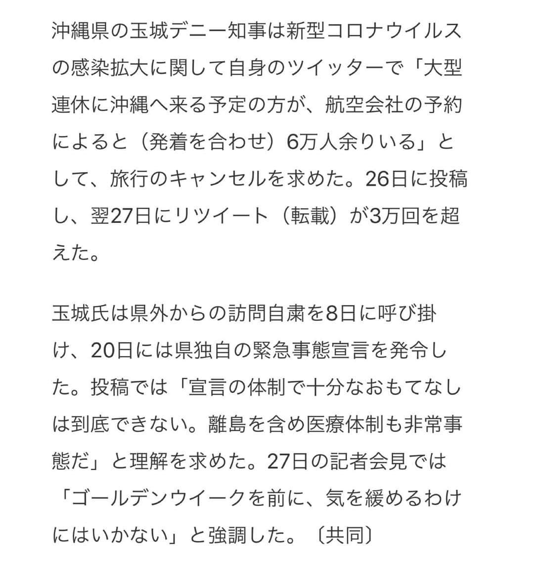 小池真友さんのインスタグラム写真 - (小池真友Instagram)「スワイプ→🙏 GWもお家でまったり。家にいることが誰かの命を守ることに繋がる . #コロナウイルスが早く終息しますように  #沖縄　#終息したら行きたい場所」4月28日 9時09分 - koikemayu_