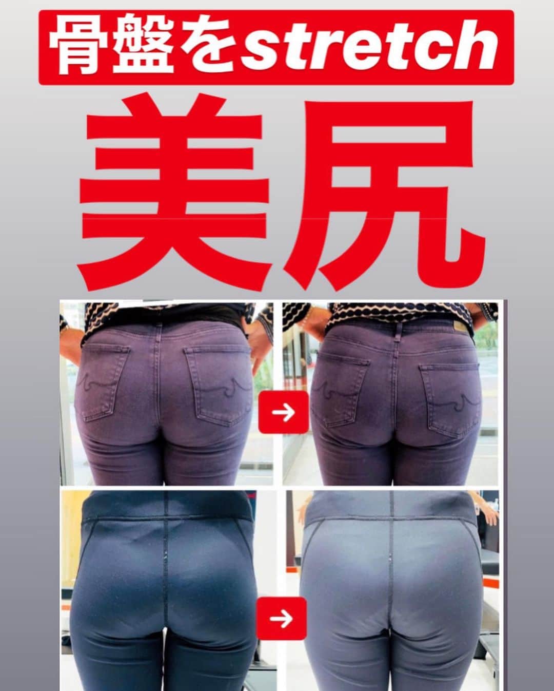 兼子ただしさんのインスタグラム写真 - (兼子ただしInstagram)「自粛生活では、 ほとんどが『座る』時間ですね、  実はこの姿勢は、 大きな身体不利益があります。  それは、 『タレ尻』 お尻の筋肉（臀筋）の虚弱化です。 座ることで臀筋を圧迫し、血流も阻害され、筋の弾力性と出力性が衰えます。  お尻の筋肉は、人体最大の筋肉と言われています。その筋肉が衰えることは、当然に見た目や機能的な不利益が多数出現します。  感染リスクを下けて自宅自粛を行っているのに、健康不利益な『座位姿勢』で、不健康をつくっては、意味がないですね。  そんな時こそ、 プロのトレーナーから 専門的な治療と指導を受けましょう。  兼子ただしが 直接ストレッチセッションします。  SSS銀座store パーソナルストレッチ（直接ストレッチ） オンラインパーソナルストレッチ 2種類からお選びください。  ご予約　公式LINE【@sssginzastre】  #兼子ただし#美尻#尻トレ#自粛#コロナ#骨盤」4月28日 9時19分 - kanekostretch