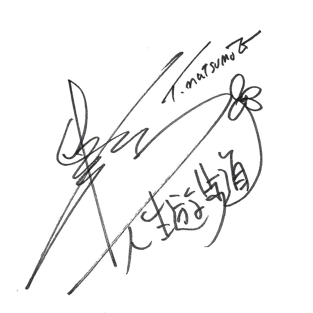 松本隆博のインスタグラム：「。 人生遊歩道～♪ すてたもんじゃない♪ 人生言うほど思うほど 辛いもんじゃない～♪ 人生遊歩道～♪ すてたもんじゃない♪ 人生遊歩道だから… 遊び心で歩こう 🎼.•*¨*•.•*¨*•.¸¸🎶」