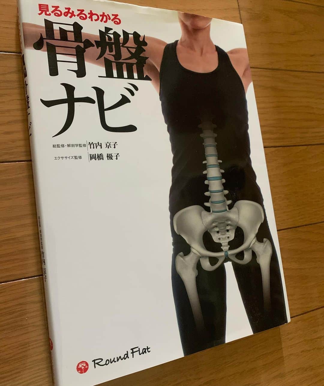 FitnessPlanner 星野由香さんのインスタグラム写真 - (FitnessPlanner 星野由香Instagram)「@megumi_kanzaki さんからのバトン  ステイホーム🏠では子ども達が寝静まってからがインプットタイム 解剖学の本はめっぽうアプリで3Dに見るようにはなったのですが、ピラティスのオールライセンス取得をして養成コースをし始めた頃に よく読んでいた1冊を。  表紙がシワシワ😂ですね、、 皆さんも気になる骨盤底筋について詳しくビジュアルでわかりやすく！ 指導者の方なら、女性の骨盤底筋、男性の骨盤底筋と書かれています。 また一般の方にも分かりやすいエクササイズが載っていて、骨盤周りの筋肉の歪みを感じていたり産後ママのエクササイズとしてもお勧めの1冊から✨  まず1日目は、お家トレーニングなら音声fitnessを。ウォーキング構成やヨガ瞑想のディレクションなどさせていただいた @beatfit.jp でお世話になった @kuni_labo 齊藤邦秀先生へ✨ 「読書文化の普及に貢献するための、チャレンジで参加方法は好きな本を1日1冊、7日間投稿する」  #7days #7bookcovers  #bookcoverchallenge」4月28日 9時49分 - yuka.hoshino222