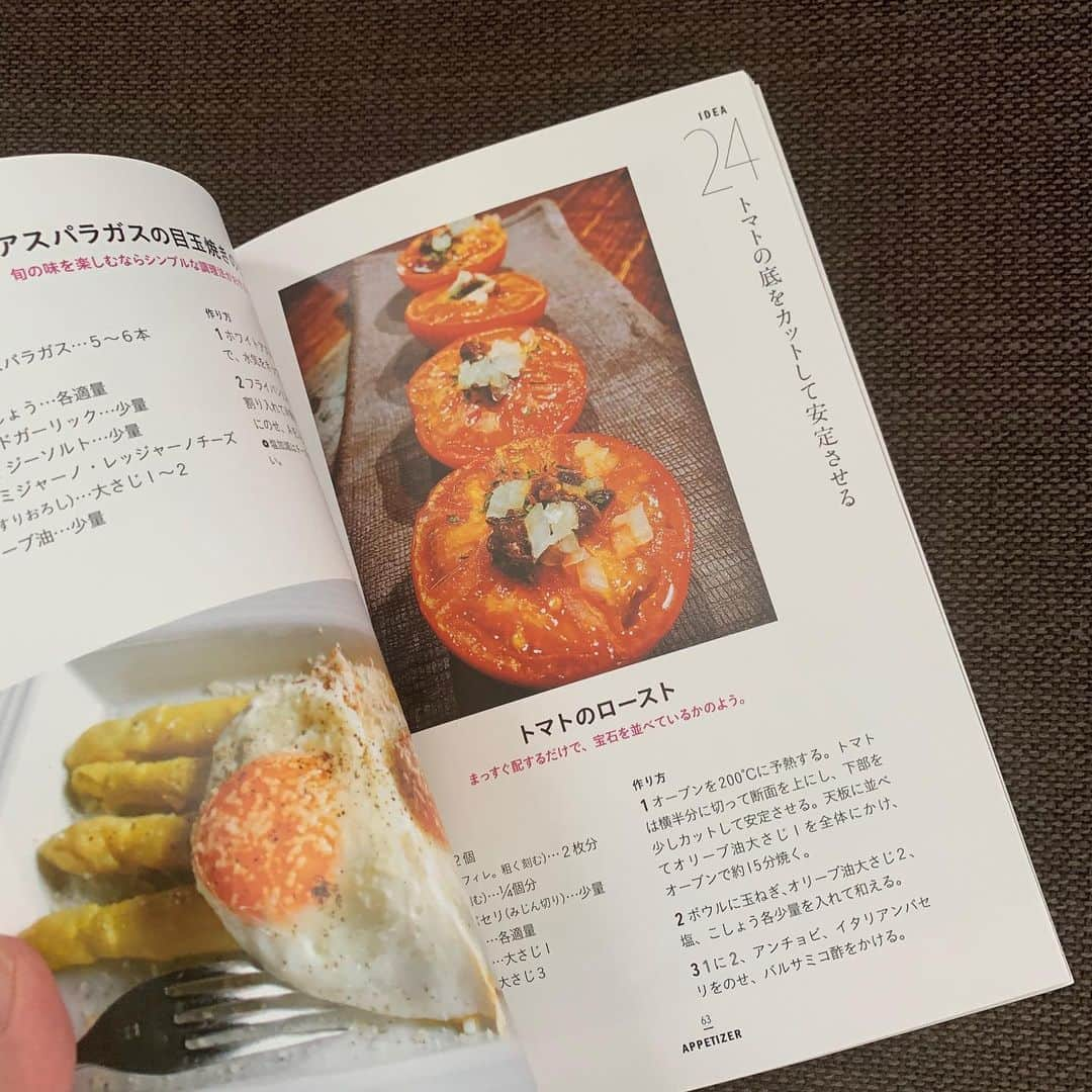 中林美和さんのインスタグラム写真 - (中林美和Instagram)「主婦と生活者の料理編集者  @ryourinohon さんからスタートした 【私の好きな #料理本リレー 】 CanCam時代からのお友達、 増野玲奈ちゃん @renapin0170 から、 バトンを受け取りました。  私のお気に入りのお料理本は お友達でもある松井美緒ちゃんの 『Mio Cook』(世界文化社)。 美緒ちゃんのお宅にお邪魔したとき、 食卓に並べられたお洒落なご馳走に感激したの。 美緒ちゃんがパパパっと作ってくれて、 そのどれもが本当に美味しい。 わたし、一瞬で胃袋を掴まれました♡笑。 美緒ちゃんのレシピで作ると食卓が華やかになって、 気持ちもアガる！！ 私も何度も作っているレシピがあるよ☺️ (3枚目がMio COOKね！) . もう一冊は実用的な、 はらぺこグリズリー著『世界一美味しい手抜きご飯』。 今日はお料理面倒くさいな〜なんてときや、 子供が急にお腹が空いちゃったときに 冷蔵庫にある物で簡単にできるレシピが満載。 ”手抜きご飯“自粛中に使えます。  お料理上手な美緒ちゃん @mio.matsui に 尊敬と憧れを持ってこのバトンを 渡したいと思います。  #お料理本#自粛中#お料理ばかり#美和キッチン#stayhome」4月28日 10時08分 - miwanakabayashi