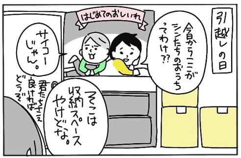 ぴよとと なつきのインスタグラム