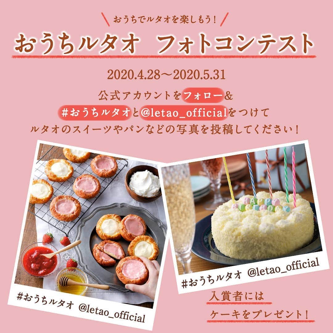 小樽洋菓子舗ルタオのインスタグラム