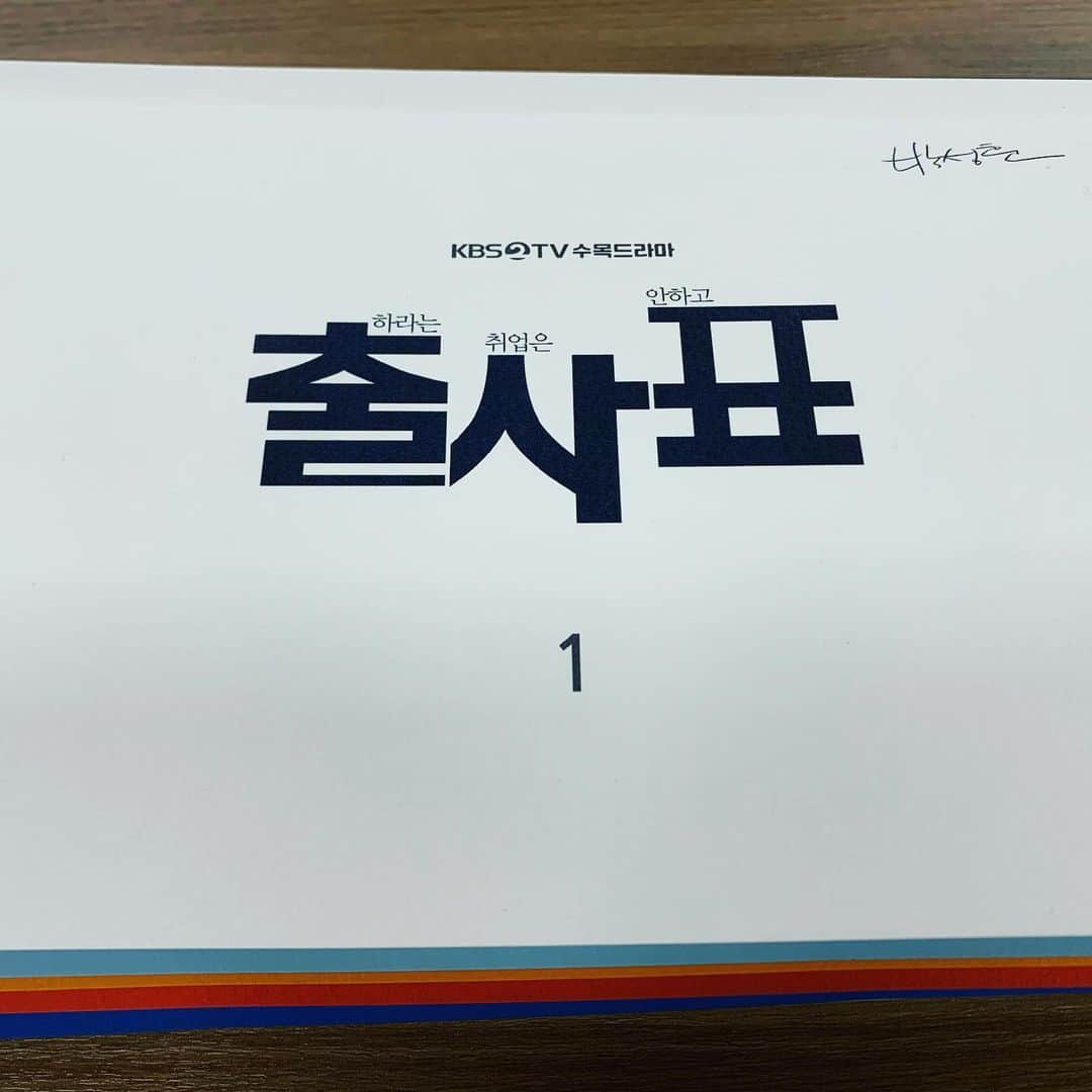パク・ソンフンのインスタグラム：「#출사표💕 서공명 #나나 #박성훈」