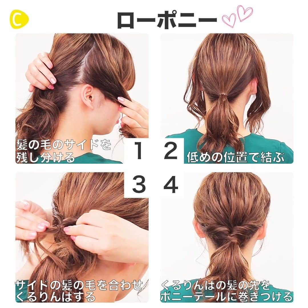 C Channelさんのインスタグラム写真 C Channelinstagram 剛毛さんも毛量が多い方もok ミディアムアレンジ6選 Follow Me Cchannel Girls Check Cchannel Beauty C Channelのアプリもよろしくお願いします 伸ばしかけヘアで困ってない