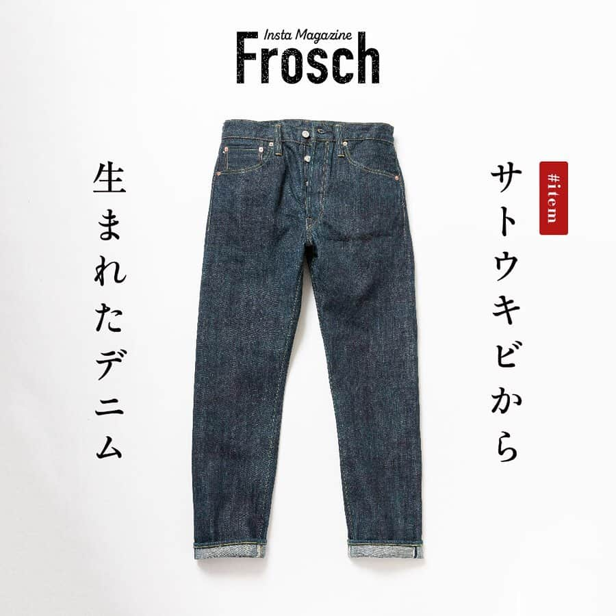 Frosch（フロッシュ）のインスタグラム