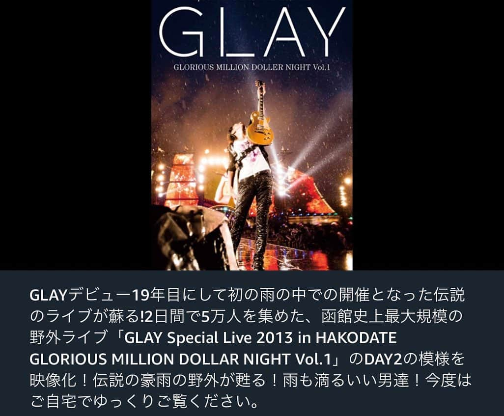 GLAYさんのインスタグラム写真 - (GLAYInstagram)「有料動画配信サービス「Amazon Prime Video」にてライブ映像3作品が本日より配信開始！ #GLAY #stayhome」4月28日 12時10分 - glay0525_official