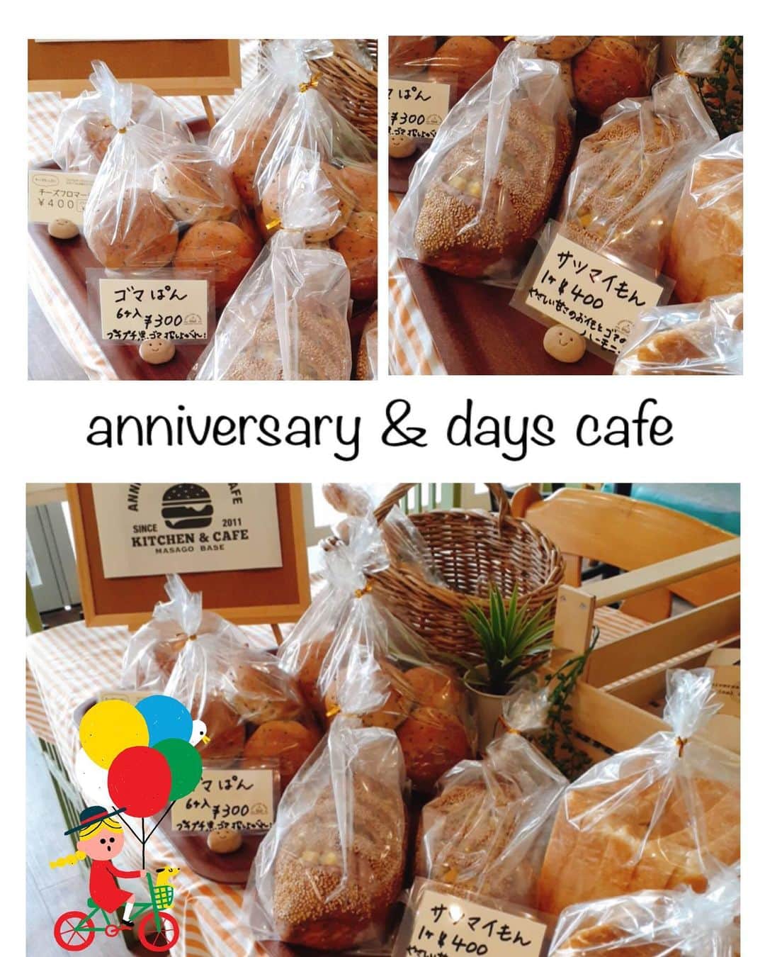 アニヴァーサリー&デイズのグルメインスタ