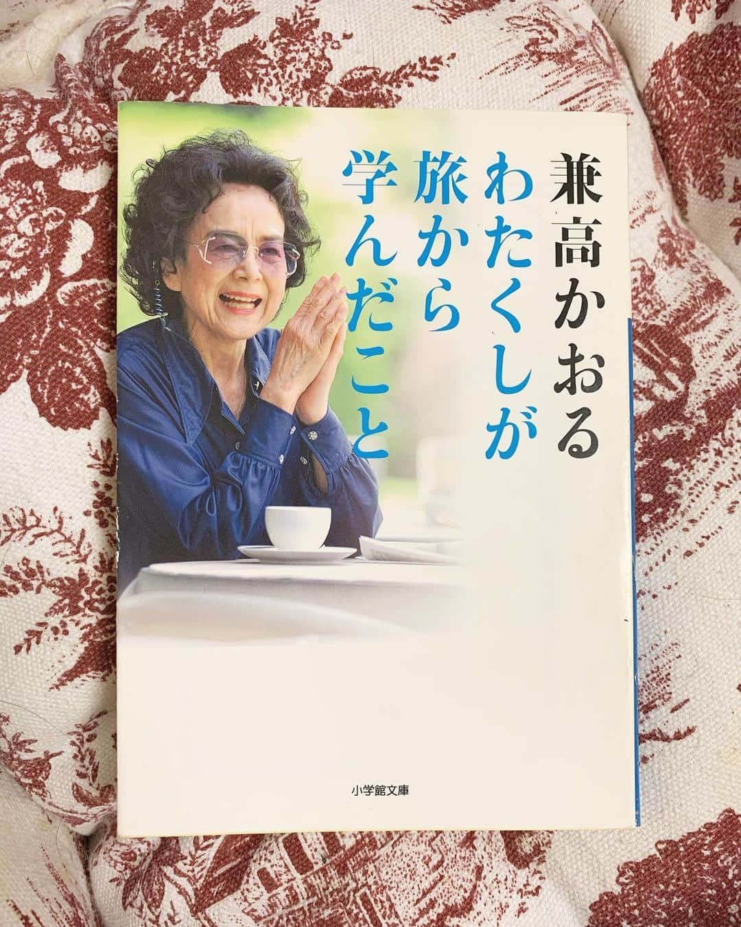 のインスタグラム：「ブックカバーチャレンジDay2 「用心しながら失敗を回避していくのもひとつの生き方ではありますが、やってみて崖から落ちるのも大切な経験。痛い目に遭うのも自分の運命なのですから。自分がやりたいと信じることは、きっとできる。わたくしはあのころも、そして、今でもそう思っています。」 世界の旅の兼高かおるさん キリッと潔く、大好きです💐  私の主な旅の目的地はレストランと古代遺跡なので、辺鄙な田舎町であることがほとんどです。地図が読めず方向感覚ゼロ、利かない鼻とあやふやな直感を頼りに向かいます。そして、その時々の道の途中で出会った人たちが今では、大事な友人になっています。嬉しいお土産。旅って何が起こるかわからないから、楽しいですよね〜！ .  次は、ピラティスの先生ゆきちゃん（@yukikawai__)にバトンを渡します。スパルタ授業のおかげで、なかなか落ちなかった贅肉が落ちました💪🦵😍. . ＊7日間のブックカバーチャレンジとは、読書文化の普及に貢献するためのチャレンジで、参加方法は好きな本を1日1冊、7日間投稿するというもの。  #ブックカバーチャレンジ　#兼高かおるさん　#わたくしが旅から学んだこと　#笑顔は世界中どこでも通じる共通言語」
