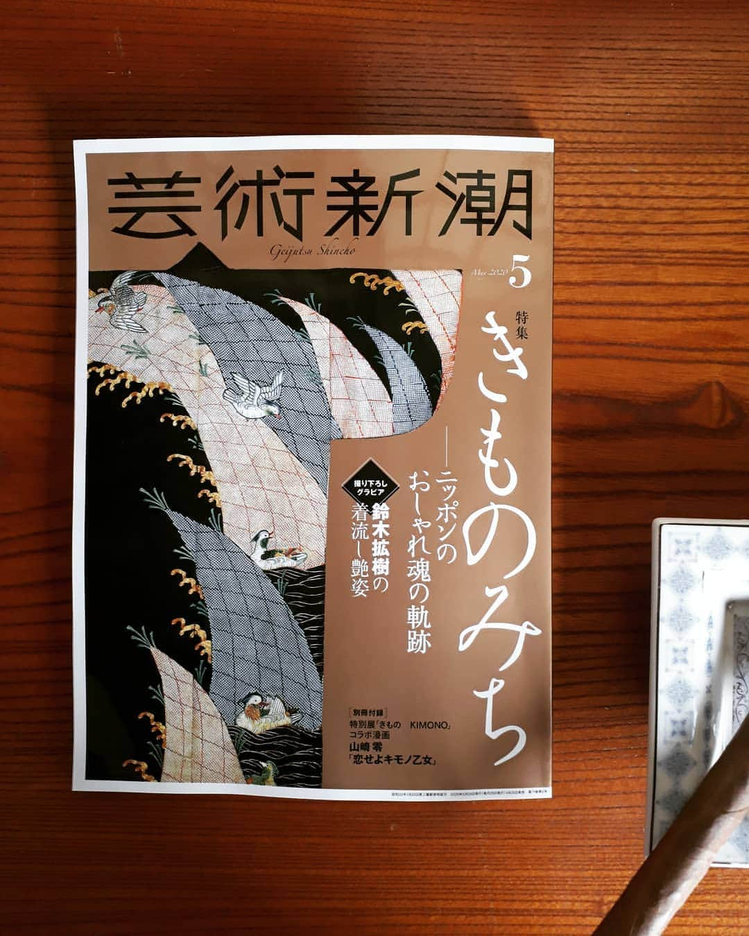 岩下尚史さんのインスタグラム写真 - (岩下尚史Instagram)「. 奥多摩の伏屋にたれこめて、宅配のひとのほかには会うこともなく、はや廿日を過ぎました。 . ところへ、和装に関して尋ねられるまゝに、些か漫言を弄した雑誌が届きましたので、これから紫煙を喫しつゝ、目を通そうと思います。 . 私のことですから、皆様の御参考に益する話はありますまいが、お巣ごもりの退屈ふさぎに、御笑読下さいましたらと存じます。 . #芸術新潮 . #きもの . #和装」4月28日 13時46分 - iwashita_hisafumi