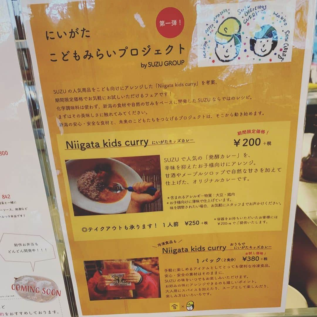 上村知世さんのインスタグラム写真 - (上村知世Instagram)「今日のランチはコレ♪ 大好きな@suzuvel_foodtripでテイクアウト♪ お店の雰囲気がとても好きなんですよね☆ 今は行けなくてもその場所がなくなって欲しくない！だから微力かもしれないけど私にできること＝テイクアウトを利用させてもらいます♪ #ランチ #lunch #suzuvel #deli #takeout #テイクアウト」4月28日 14時08分 - tomose0207