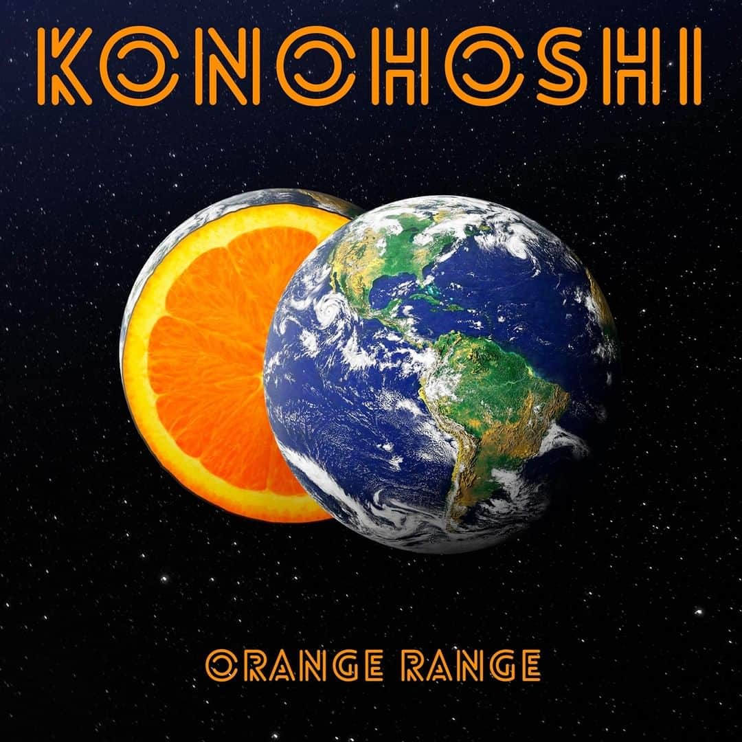 のインスタグラム：「🍊#ORANGERANGE🍊  新曲『#KONOHOSHI』が本日配信リリース🌐 ABCテレビ「#おはよう朝日です」の星占いコーナーで放送中のこの曲は、「ひとりひとりの想いがこの世界を作っていく」という優しくも凛としたメッセージが込めらたミディアムナンバーです🎧 #この世界と踊りましょう  ORANGE RANGE 配信シングル「KONOHOSHI」 2020.04.29 RELEASE ※ABCテレビ「おはよう朝日です」40周年記念特別番組テーマソング iTunes Storeほか主要配信サイトおよびApple Music、Spotify、dヒッツほか各サブスクリプションサービスで配信 https://jvcmusic.lnk.to/KONOHOSHI  @orangerange_official」