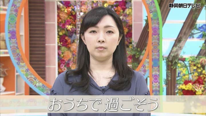 静岡朝日テレビ５chのインスタグラム