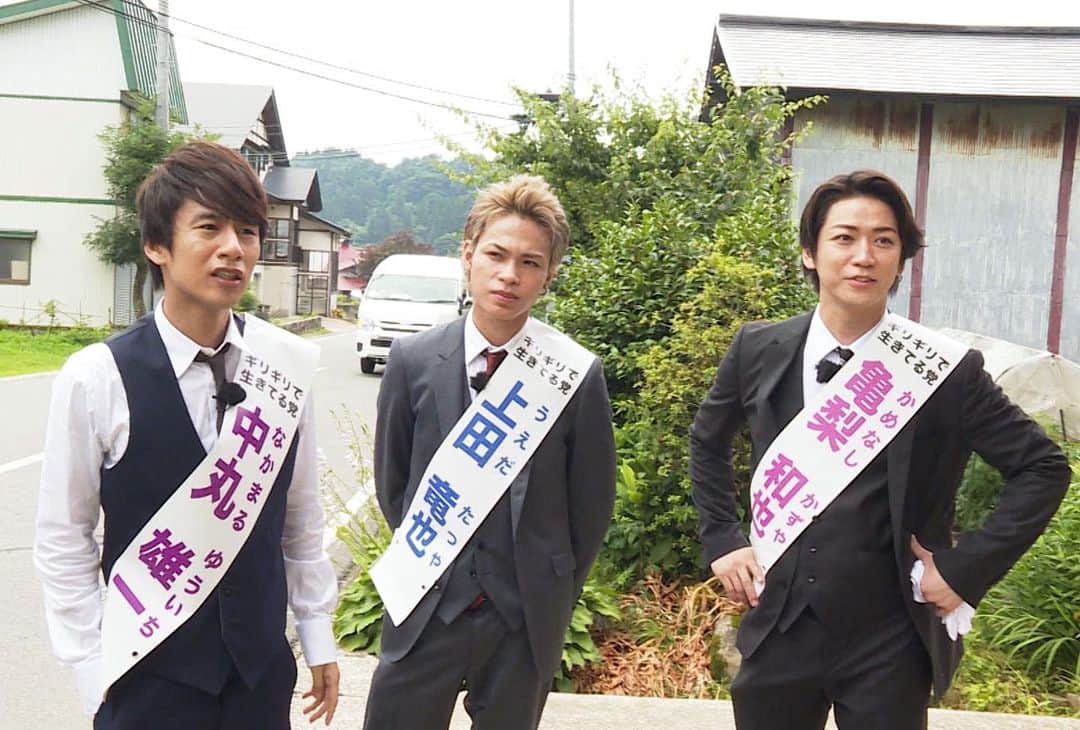 TBS「KAT-TUNの世界一タメになる旅!」のインスタグラム