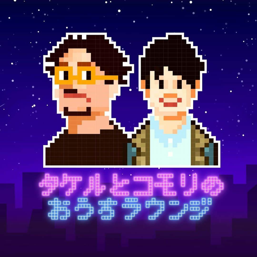 DJ Komoriのインスタグラム：「タケル(TJO)とコモリ(DJ KOMORI)がお届けするおうち時間のためのSTAY HOMEプレイリストをSpotifyで公開！﻿ ﻿ 前半25曲が @tjo_dj  後半25曲を僕が﻿ セレクトしました！﻿ GWはおうちでこれ聴いてすごしてね✨🏠 ﻿ ﻿ ＞＞＞ Spotifyで検索「sugarbitz」🔍 ﻿ ﻿ #sugarbitz #bitzcam #djkomori #tjo_dj #stayhome #quarantine #spotifyplaylist #spotifyjp #おうちラウンジ @spotifyjp」