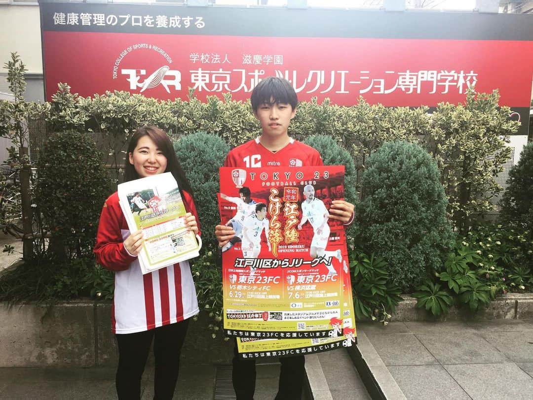 東京スポーツ・レクリエーション専門学校さんのインスタグラム写真 - (東京スポーツ・レクリエーション専門学校Instagram)「TSRスポーツビジネス科 産学連携プロジェクト紹介🎉 【サッカーチーム編⚽️】 試合運営を通じて、チームでの仕事を学ぶと共に、チームの問題解決を行なっています。#Jリーグ 再開が楽しみ！ #いまスポーツにできること #fc東京 #鹿島アントラーズ #東京ヴェルディ #東京23fc #stayhome」4月28日 17時39分 - jikeitsr