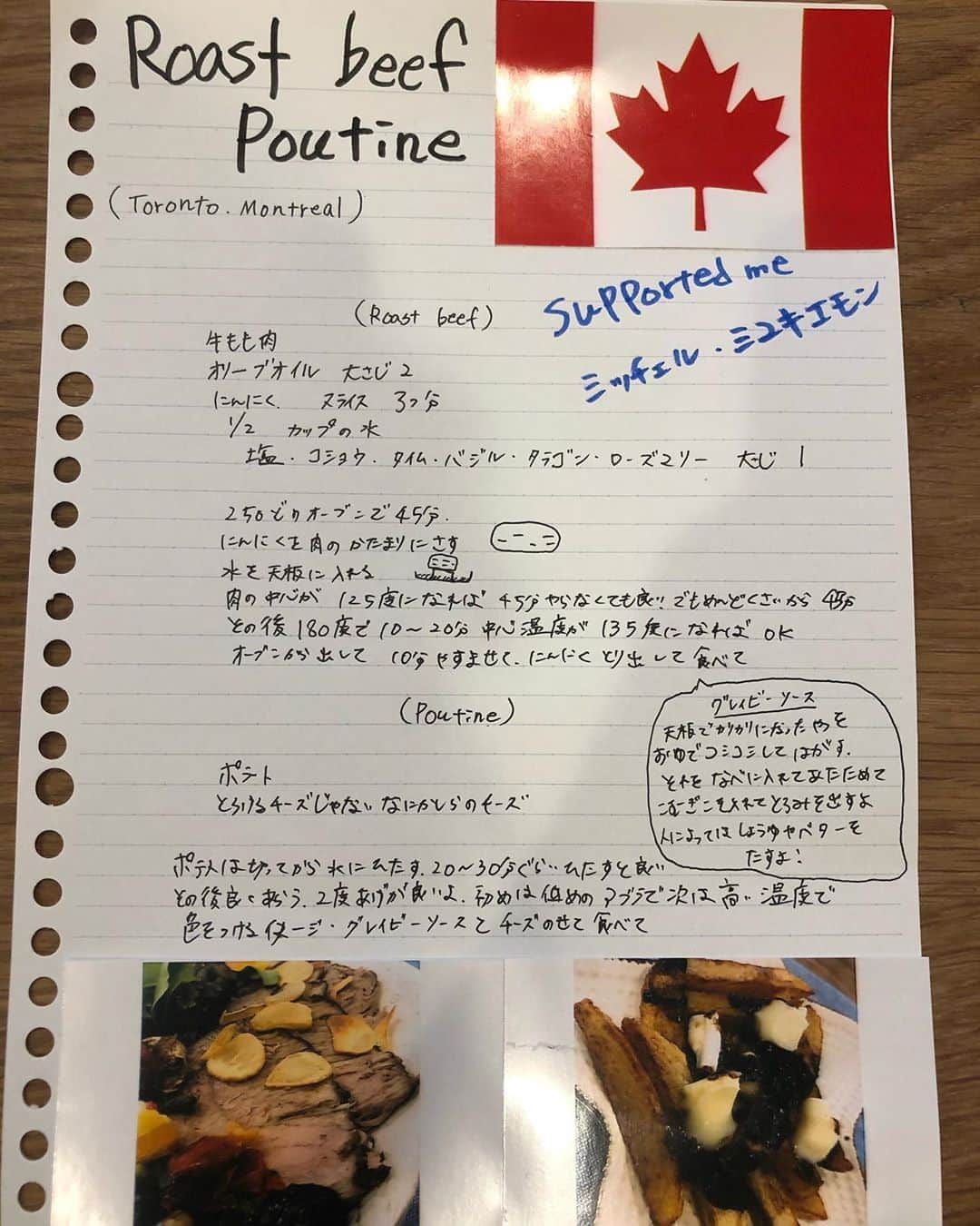 麻宮彩希さんのインスタグラム写真 - (麻宮彩希Instagram)「カナダのレシピ載せ忘れた」4月28日 18時07分 - sakibows0125