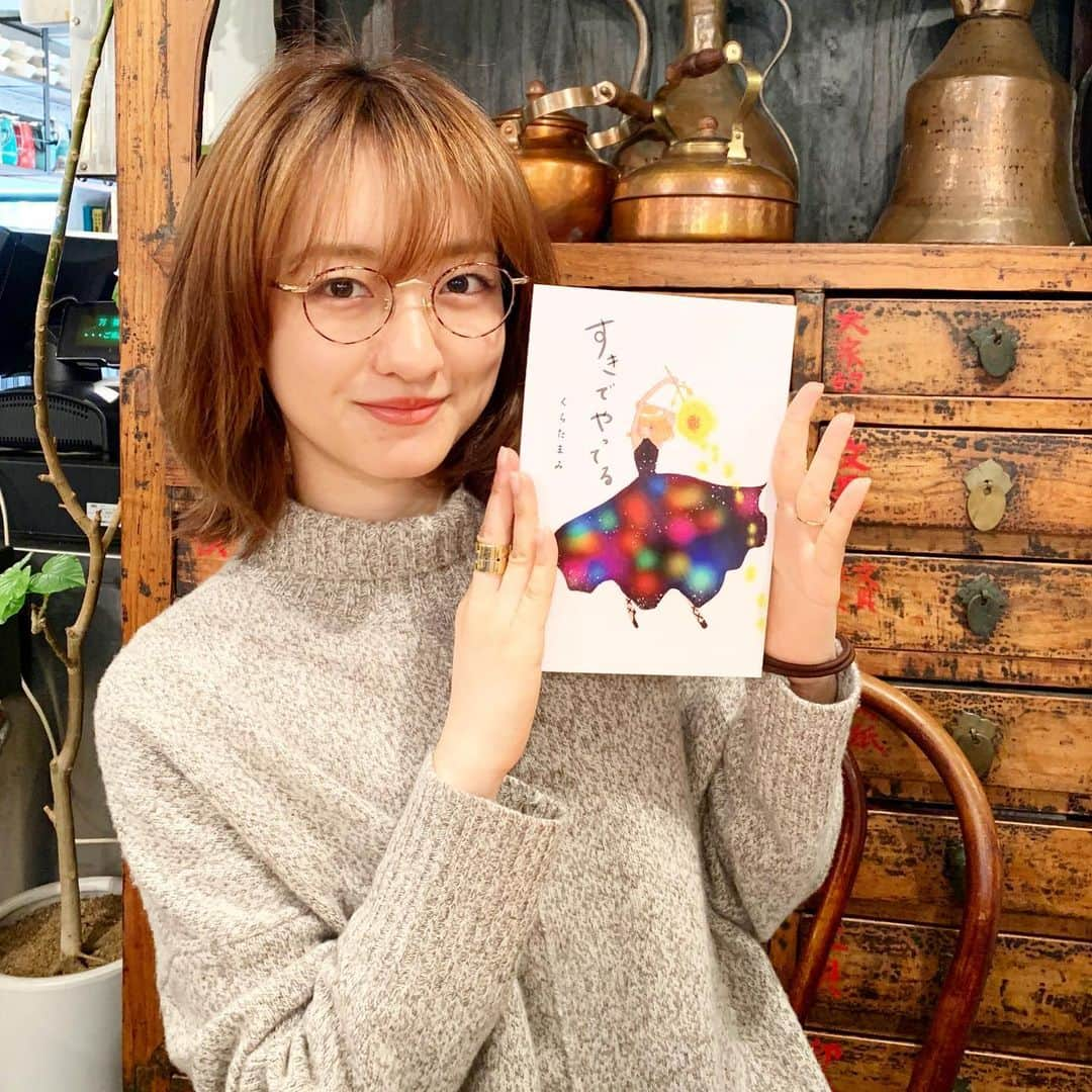 倉田茉美さんのインスタグラム写真 - (倉田茉美Instagram)「(本の出来上がりをとりに行った時の写真) 本が届いたよとか、メッセージをありがとう。＊ 元々は何かイベントをやろうと思って作ったもので、自己満足すぎるので、タイトルも「すきでやってる。」にさせてもらいました。 それから、皆さんも毎日何かしらの格闘とか、色んなことがあると思うんだけど、 どこかで「すきでやってるんだ。」って思えたら何か変わる気がして、この言葉にしました。 覚悟とまではいかないけど、責任あることの方が楽しかったり、幸せな気持ちにもなれたりします。 わたしもよく色んな悲しい言葉を受けますが、「すきでやってんだよ悪いか！」って言える自分が好きなので、そんな風にこれからも、負けるときは負けて、勝てる時に勝てるように、自分なりにやっていきます。☀️✨ . コロナで疲れが溜まってると思いますし、なんかこうストレスをどこに向けたらいいのかとなると思いますが、 こんなときこそ、人間本質が現れるので、色んなことに向き合ってもいいかもしれませんね(わたしは元々仕事で引きこもり作業も多くて変わらず日々イラついてます) . とりあえずゆっくり。穏やかに。そんなにがんばらず。 . 恩返しみたいな気持ちで買ってくれた皆さん本当に心より感謝致します。 . ありがとう！！ご飯ちゃんと食べてね」4月28日 18時22分 - sena_sayu122