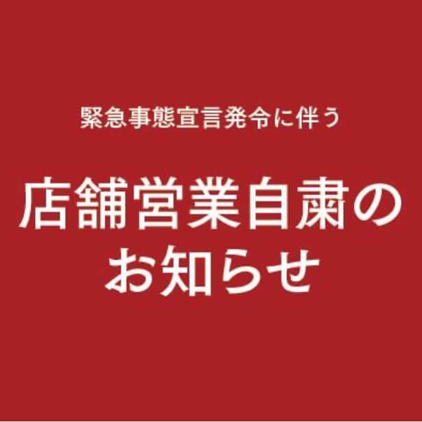 横浜ディスプレイミュージアムのインスタグラム：「平素は格別のご愛顧を賜り誠にありがとうございます。 . . 横浜ディスプレイミュージアムでは、緊急事態宣言の発令による自粛要請に伴い、お客様ならびに従業員の安全を考慮し、店舗の営業を自粛しております。 . ※営業自粛期間を5月10日(日)までに延長とさせていただきます。 . 【店舗営業自粛期間】 2020年4月11日(土)〜5月10日(日) 【お問い合わせ対応時間】 平日10:00〜16:30（通常10:00〜17:30） （土日祝はお休みとなります） 【対象店舗】 横浜本店、埼玉支店 .  お客様には大変ご不便をおかけいたしますが、何卒ご理解賜りますようお願い申し上げます。 . また新型コロナウィルス感染症の一日も早い収束を心よりお祈り申し上げます。」