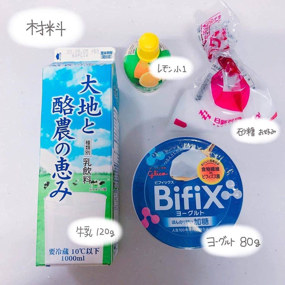 4meee!さんのインスタグラム写真 - (4meee!Instagram)「牛乳消費のメニューのひとつに簡単ラッシーはいかが？ ・ 簡単なのにおいしいから、作りやすさも🙆 ・ 作ってみてね . ※不要不急のお出かけやショッピングはくれぐれも控えましょう ・ ❣️ ﻿Photo by　@kurochan_home  流行りのアイテムやスポットには　@4meee_com をタグ付けして投稿してください🎀 . #4MEEE#フォーミー#アラサー女子#女子力向上委員会#簡単レシピ#ラッシー#牛乳#ラッシーのレシピ#ラッシーレシピ#おうち時間#おうちタイム#おうちカフェ#おうちかふぇ#かふぇ#カフェ風#ミルクアレンジ#牛乳アレンジ」4月28日 18時35分 - 4meee_com