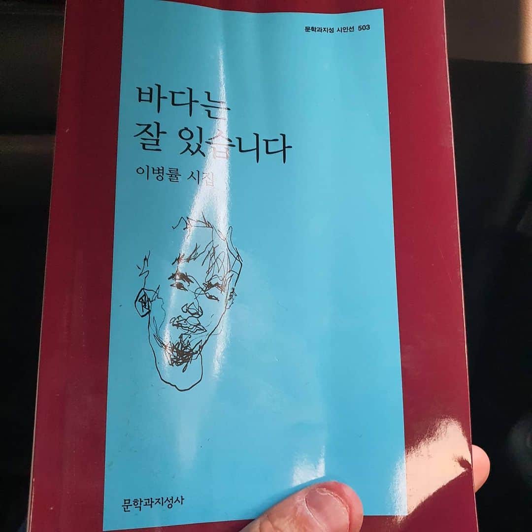 ホ・ジョンミンのインスタグラム：「#구원 이 선물로 준 시집 고마워 #하자있는인간들」