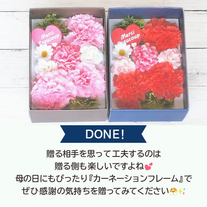 LIMIA（リミア）さんのインスタグラム写真 - (LIMIA（リミア）Instagram)「. LIMIAユーザーさんにも大人気 『ダイソー(@daiso_officialさん)』商品！！ LIMIAでは、ダイソーの新商品を紹介していく コラボ企画がスタートしています✨  今回は『カーネーションフレーム』をピックアップ♪ 5月の第2日曜日は”母の日”♡ 感謝の気持ちをこめて オリジナルプレゼントを贈りませんか🥰？ . photo by LIMIA編集部 https://limia.jp/idea/354096/ 記事の詳細はプロフィールリンクから飛べます✨ ▶@limiajp . #暮らし #暮らしのアイデア #生活の知恵 #limia #ダイソー #DAISO #100均 #カーネーション #カーネーションフレーム #母の日 #母の日のプレゼント #母の日の贈り物 #アレンジフレーム #アレンジボックス #プレゼント #プレゼント包装 #プレゼントボックス #フレーム #ボックスフレーム #ダイソーフレーム #ダイソーボックス #ダイソー雑貨 #ダイソープレゼント #包装 #包装アイテム #おうち時間 #おうち時間を楽しむ #リミア_雑貨」4月28日 19時00分 - limiajp