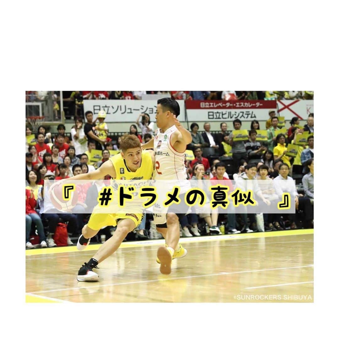 ベンドラメ礼生のインスタグラム：「2020.04.28  今日の　#ドラメの真似  前回と同じようにチェンジしたら タッチする。今回はレッグスルー。  膝を柔らかくをイメージするのと レッグスルーをしたときに相手を 軽く押すイメージでタッチすると試合の時に 自然とオフハンドが助けてくれるよ。  レッツ　ドラ真似🎶  #ドラメの真似」