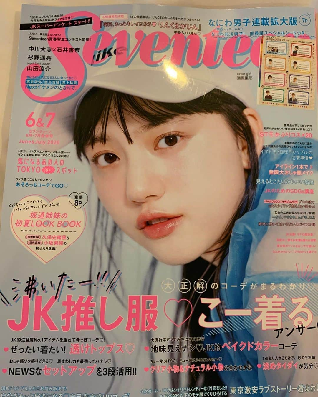 安井友梨さんのインスタグラム写真 - (安井友梨Instagram)「雑誌【Seventeen】最新号の6月号（4月30日発売）  美ボディになる【やせ筋トレ特集】 女子中高生の皆さんへトレーニングを伝授いたしました💗💗💗💗 是非ご覧ください💗  @seventeenjp_mag  #ホームトレーニング  #seventeen #セブンティーン  @favo_link  #ビキニフィットネス  #お家トレーニング」4月28日 19時07分 - yuri.yasui.98