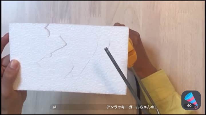 できたくん（高橋和之）のインスタグラム：「「発泡スチロール名人として何かを作ってみた！」 いったいなんだろ！？ 答えは「Amazing MEIJIN Channel」アプリにて！！ アメイジングメイジンチャンネルは、凄技からくだらない技など、なんでも名人になって披露するアプリでーす☆  おもしろいかも！  #meijin　#名人　#すごい動画　#アメイジングメイジン」