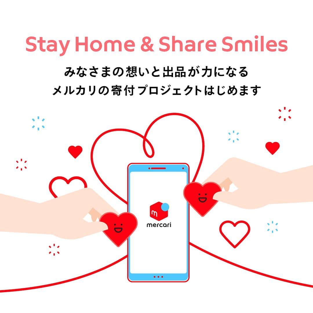 mercari_jpさんのインスタグラム写真 - (mercari_jpInstagram)「Stay home & Share Smiles✨﻿ みなさまの想いと出品が力になるメルカリの寄付プロジェクトはじめます﻿ ﻿ おうち時間を笑顔で過ごせるものを、届けよう。﻿ みなさまの出品1個につき10円を、メルカリが新型コロナウイルス感染に対する支援活動に寄付します。﻿ ﻿ 新型コロナウイルスの感染拡大に伴い、自宅での過ごし方が大きく変わり、多くの方がさまざまな悩みや不安を抱えていらっしゃると思います。メルカリを通じて暮らしに必要なものや自宅での生活を少しでも豊かにするものを必要な方に届けることが、私たちにできることだと考え、「Stay home & Share Smiles」を開始しました。﻿ ﻿ ★プロジェクト概要﻿ 取引の有無にかかわらず、出品1個につき10円を、メルカリが新型コロナウイルス感染に対する支援活動へ寄付金として届けます。﻿ ﻿ ★対象カテゴリ﻿ 「おうち時間を少しでも笑顔で過ごすことができるもの」をテーマに、以下のカテゴリを対象とします。﻿ ・おもちゃ/ホビー/グッズ﻿ ・本/音楽/ゲーム﻿ ・インテリア/住まい/小物﻿ ・家電/スマホ/カメラ﻿ ﻿ ★開催期間﻿ 2020/4/27(月) 15:00〜2020/5/27(水) 15:00まで﻿ ﻿ ★参加方法﻿ アプリ内のバナーまたは、「あなたへのお知らせ」より「Stay Home & Share Smiles」特設ページへアクセスし、「参加する」をタップしてください。﻿ ﻿ 詳細はこちら﻿ https://jp-news.mercari.com/2020/04/27/donation﻿ ﻿ みなさまのご賛同お待ちしております！﻿ ﻿ #メルカリ #メルカリ寄付 #メルカリ寄付プロジェクト #メルカリ出品中 #メルカリで出品中 #メルカリ出品 #メルカリにて出品中 #メルカリ販売中 #メルカリのある生活 #メルカリはじめました #メルカリデビュー #メルカリ初心者 #stayhome #ステイホーム #ステイホームがんばろう #おうち時間 #お家時間 #おうちで過ごそう #おうちですごそう #おうち時間を楽しむ #おうちじかんを楽しもう #お家時間を楽しむ #家で過ごそう #おうちにいよう #お家にいよう #家での過ごし方 #ステイホームの過ごし方 #ステイホーム週間」4月28日 19時23分 - mercari_jp
