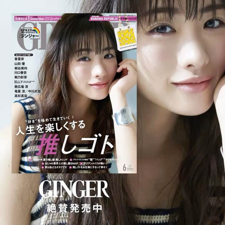 GINGERのインスタグラム