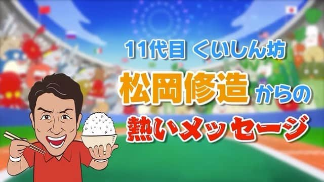 フジテレビ「くいしん坊!万才」のインスタグラム