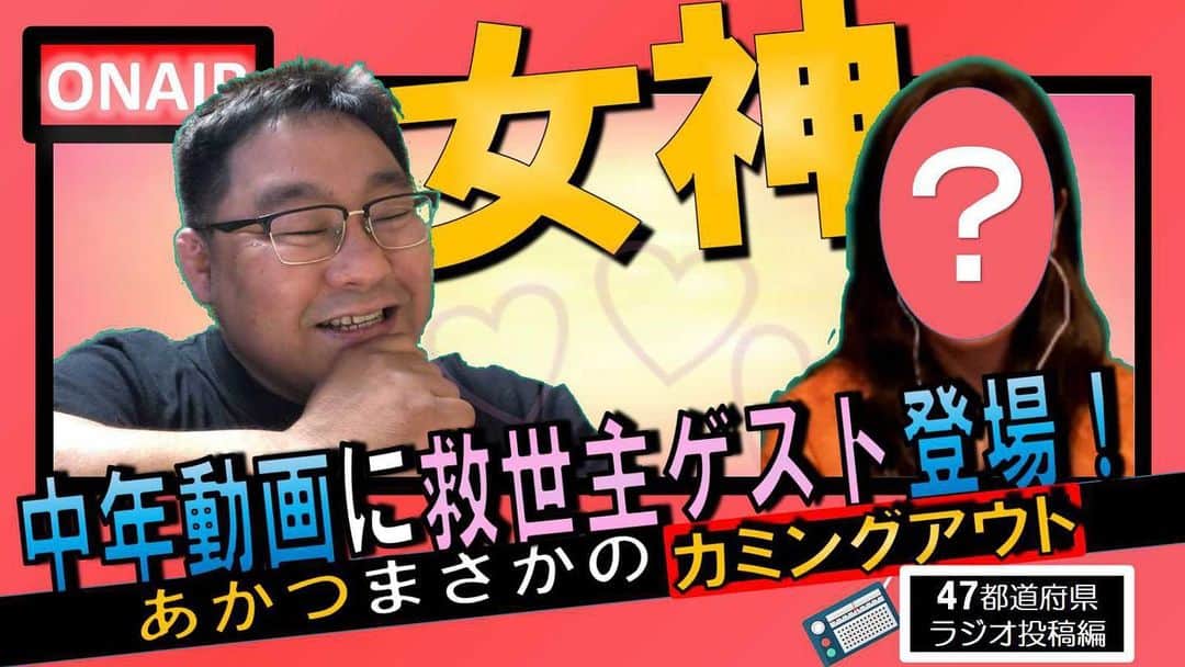 荒尾茉紀のインスタグラム：「相撲芸人あかつさんのYoutubeにおじゃましました❗️今日と明日、2回に分けてアップされます😊救世主になれたのか…はさておき…楽しい時間でした🎵ありがとうございましたm(__)m https://youtu.be/cP9JSZ9u4V8  #youtube #相撲芸人あかつ #私もそろそろyoutube再開しようかなw」