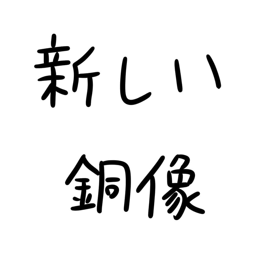 おほしんたろうのインスタグラム：「早急に建ててあげてほしい . . . . . #おほまんが#マンガ#漫画#インスタ漫画#イラスト#イラストレーター#イラストレーション#銅像」
