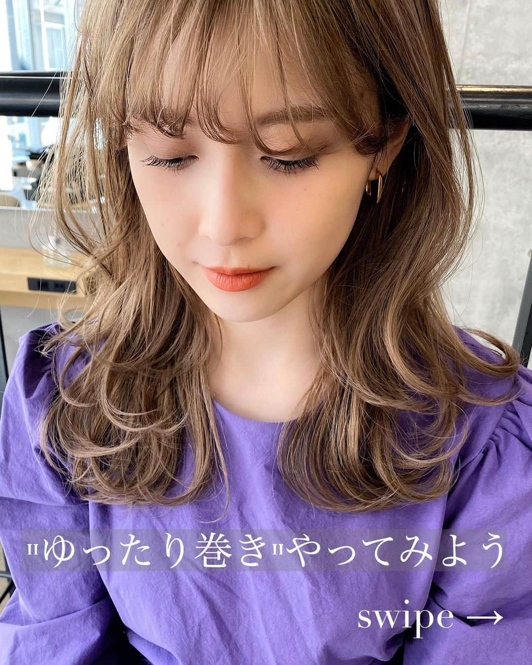 木村一平さんのインスタグラム写真 - (木村一平Instagram)「今日は"ゆったり巻き"ヘアアレンジの解説ですー＊  保存機能を使うと見直すのに便利ですよ！  Youtubeにフル解説の動画をUPしたのでそちらもご覧下さいー  では解説ですー！ ①前髪はマジックカーラーをつけておきます ②今回は32ミリで毛先を外ハネと内巻き交互にワンカールしていきますー えりあし→表面の順です＊ えりあし付近は汗などでカールがだれやすいので比較的しっかり巻きましょう！ ③顔周りから後ろにかけて、、 細い毛束でリバース巻きとフォワード巻きをします※この時細い毛束でとりましょうー ④表面も同様に巻いていきますー ⑤全体にミルボンスウィングムーブをつけて　@rean.tokyo  オイルをつけます。 ⑥前髪のカーラーを取ります ⑦最後に全体のバランスを整えたら完成です！  @waystokyo  #ロングヘア#ロングヘアアレンジ #キムラ髪の作り方 #キムラ髪 #外ハネ#ミディアムヘア#ミディアムレイヤー#レイヤーカット#簡単ヘアアレンジ動画 #ヘアアレンジ動画#巻き髪動画  #シークレットハイライト #シークレットレイヤー #ベージュカラー #ハイライトカラー  #头发#时尚 #美容学生の日常#美容学生求人」4月28日 20時56分 - kimuraippei