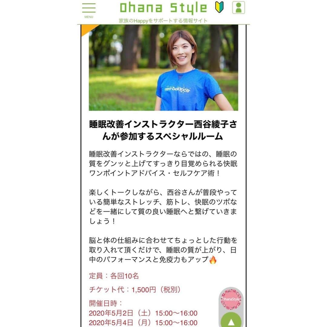 西谷綾子のインスタグラム