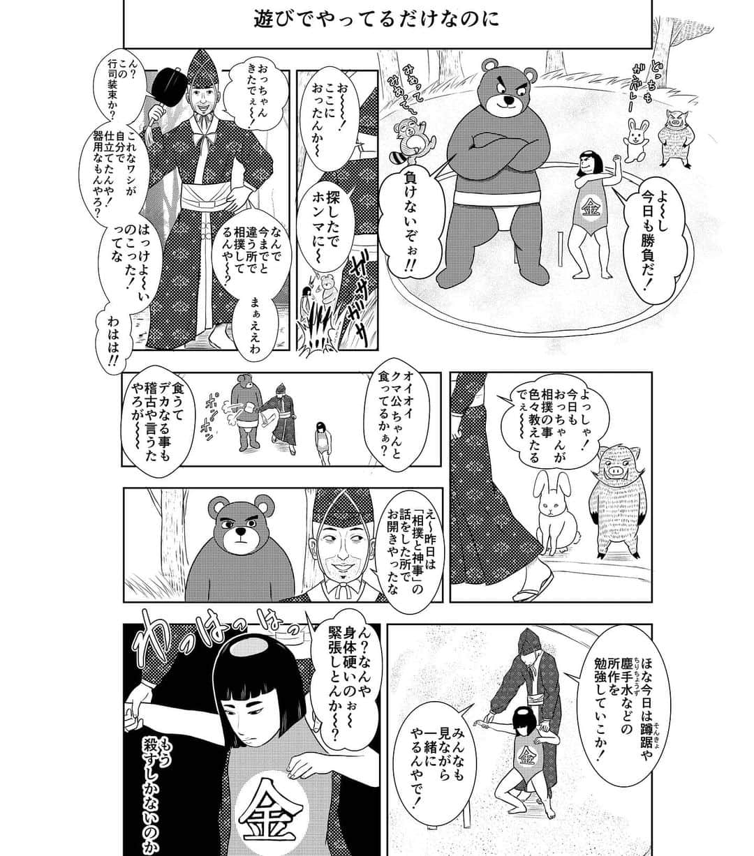 畠山達也さんのインスタグラム写真 - (畠山達也Instagram)「‪マンガ・149‬ ‪#漫画‬ ‪#マンガ‬ ‪#Manga‬」4月28日 21時17分 - hatatatsu